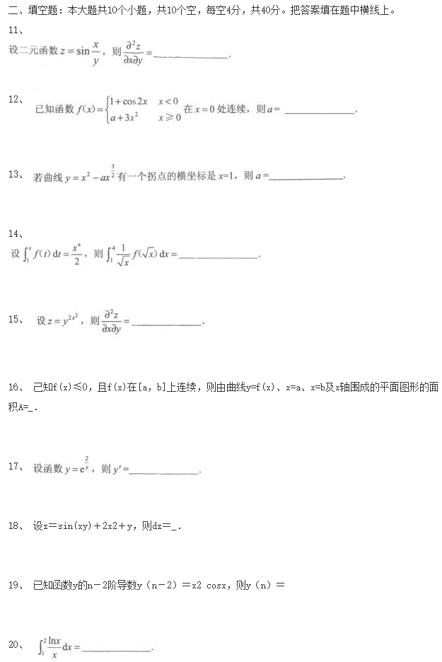 2020年湖南成考專升本數(shù)學考前沖刺題