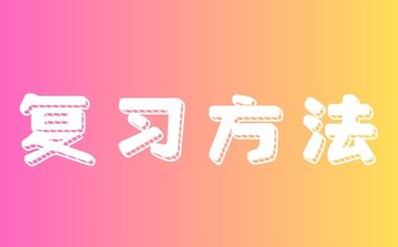 2024年湖南省成考做真題嗎?怎么運用呢？